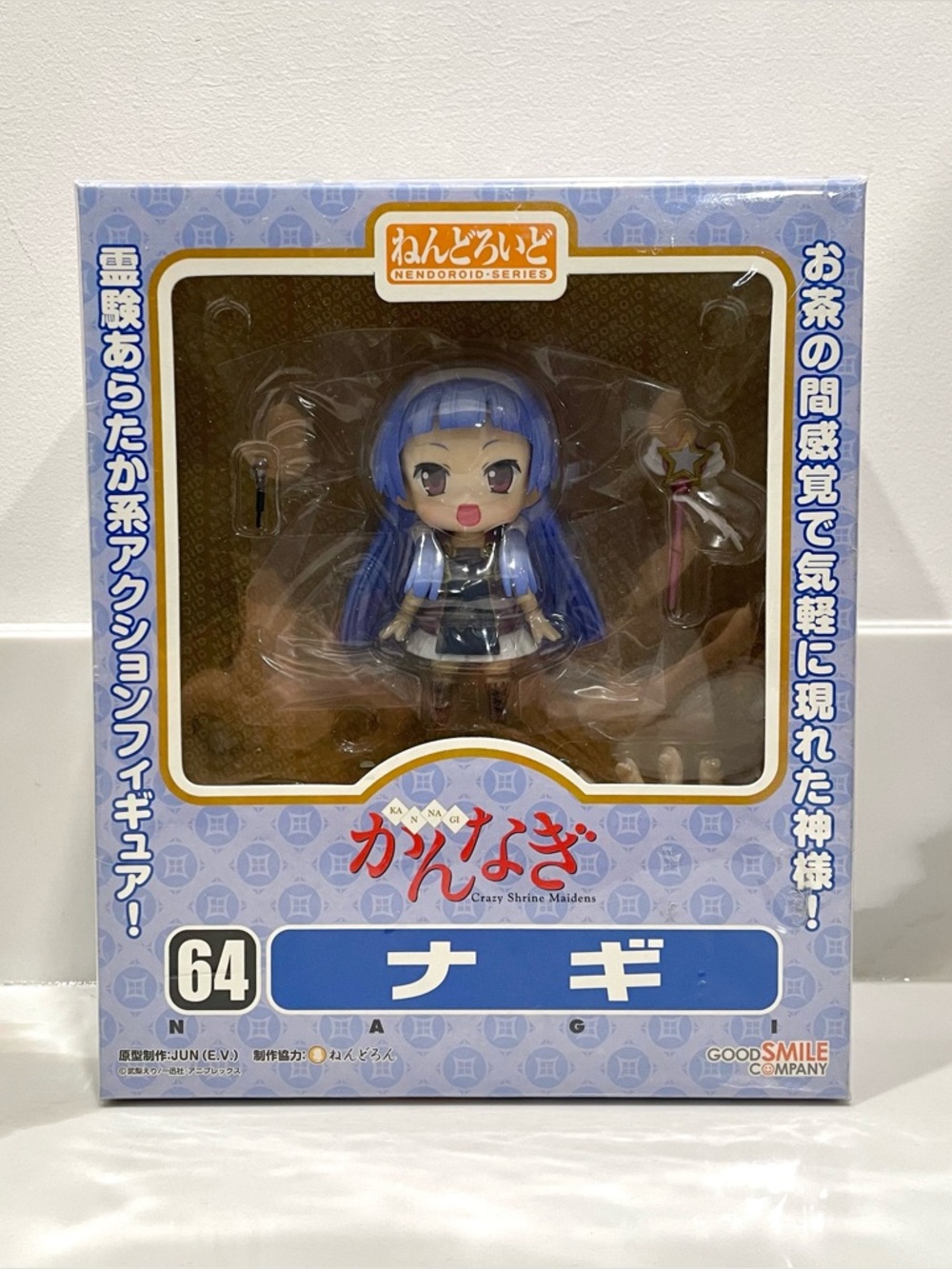 NEW Kannagi: Crazy Shrine Maidens Nagi Nendoroid 64 Collectible Figure